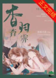 杳杳归霁读音