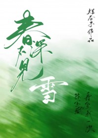 春深锁双阙